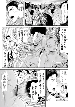 Page 43 of Web Comic Toutetsu Vol. 87