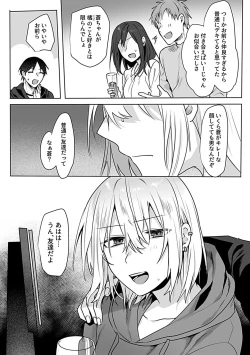 Page 111 of COMIC GEE vol.23