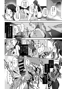 Page 162 of COMIC GEE vol.23