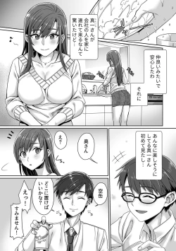 Page 69 of COMIC GEE vol.23