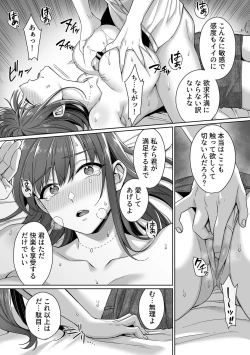 Page 79 of COMIC GEE vol.23