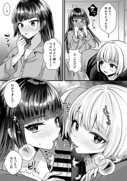 Page 91 of COMIC GEE vol.23