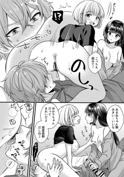 Page 94 of COMIC GEE vol.23