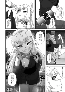 Page 34 of Eternal Hime-sama Loli Baba Anthology Vol.1