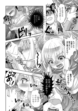 Page 56 of Eternal Hime-sama Loli Baba Anthology Vol.1