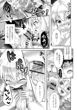 Page 57 of Eternal Hime-sama Loli Baba Anthology Vol.1