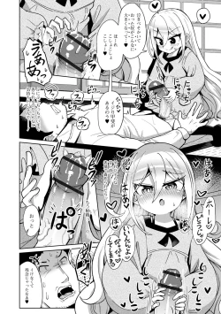 Page 6 of Eternal Hime-sama Loli Baba Anthology Vol.1