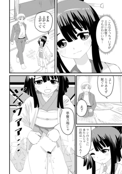 Page 70 of Eternal Hime-sama Loli Baba Anthology Vol.1