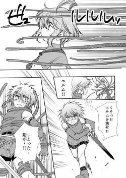 Page 39 of Hajimete no Boukenki