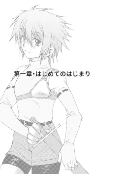 Page 3 of Hajimete no Boukenki