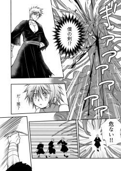 Page 44 of Hajimete no Boukenki