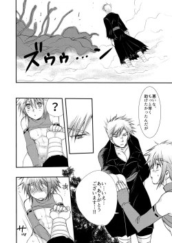 Page 46 of Hajimete no Boukenki