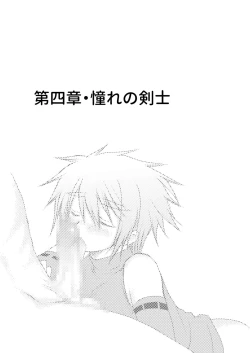 Page 49 of Hajimete no Boukenki