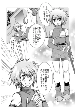 Page 4 of Hajimete no Boukenki