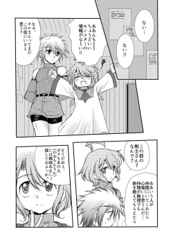 Page 50 of Hajimete no Boukenki