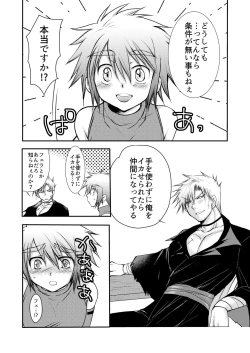 Page 56 of Hajimete no Boukenki