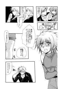 Page 57 of Hajimete no Boukenki