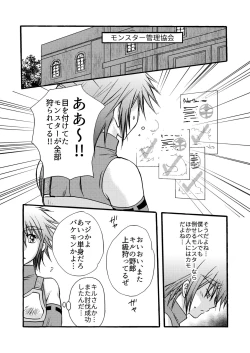 Page 6 of Hajimete no Boukenki