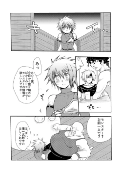 Page 8 of Hajimete no Boukenki