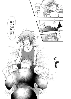 Page 13 of Hajimete no Boukenki 2