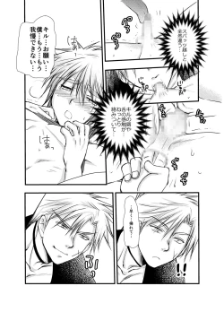 Page 21 of Hajimete no Boukenki 2