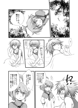 Page 26 of Hajimete no Boukenki 2