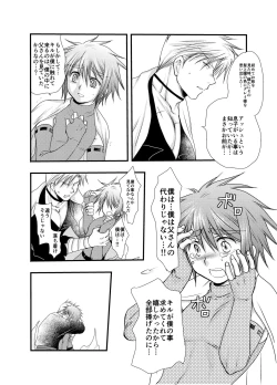 Page 38 of Hajimete no Boukenki 2