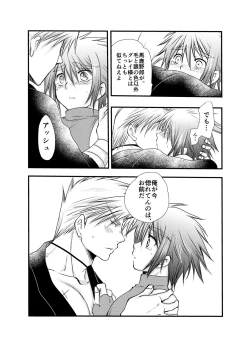 Page 39 of Hajimete no Boukenki 2