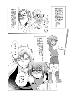 Page 48 of Hajimete no Boukenki 2