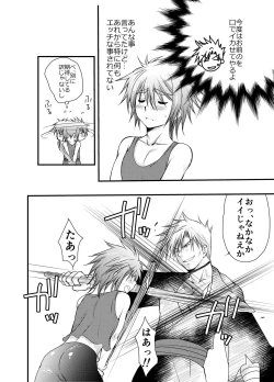 Page 6 of Hajimete no Boukenki 2