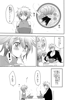 Page 21 of Kiru san no Kyuujitsu～Hajimete no Boukenki Bangai Hen～