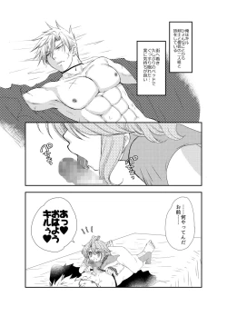 Page 3 of Kiru san no Kyuujitsu～Hajimete no Boukenki Bangai Hen～