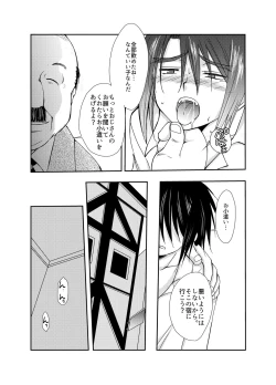Page 23 of Shuufu ni natta ore to Nazo no Mahoutsukai～Hajimete no Boukenki Bangai Hen～