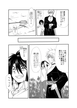 Page 5 of Shuufu ni natta ore to Nazo no Mahoutsukai～Hajimete no Boukenki Bangai Hen～