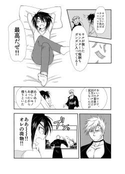 Page 7 of Shuufu ni natta ore to Nazo no Mahoutsukai～Hajimete no Boukenki Bangai Hen～