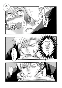 Page 13 of Rojiura Escalation