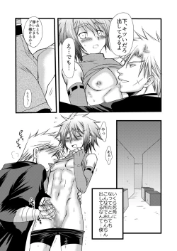 Page 15 of Rojiura Escalation