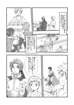 Page 14 of Ikoku no Ryourinin