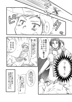 Page 16 of Ikoku no Ryourinin