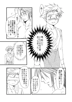 Page 27 of Ikoku no Ryourinin