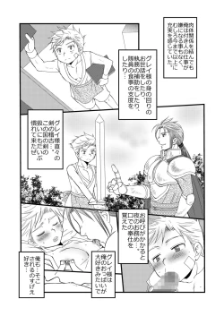 Page 42 of Ikoku no Ryourinin