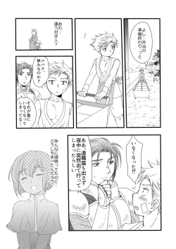 Page 43 of Ikoku no Ryourinin