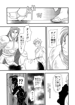 Page 57 of Ikoku no Ryourinin