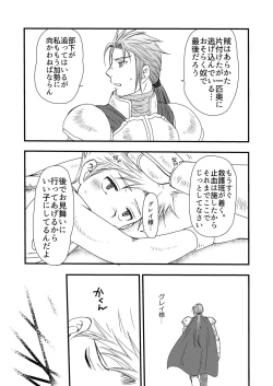 Page 62 of Ikoku no Ryourinin