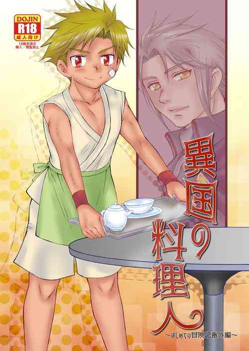 Download Ikoku no Ryourinin