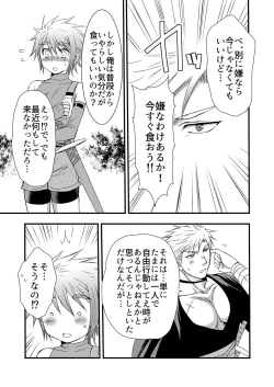 Page 15 of Osukina Kare to Hajimete no Kinoko Kari