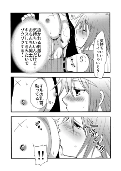 Page 20 of Osukina Kare to Hajimete no Kinoko Kari