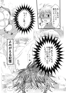 Page 35 of Osukina Kare to Hajimete no Kinoko Kari