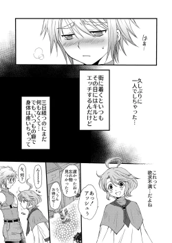 Page 5 of Osukina Kare to Hajimete no Kinoko Kari