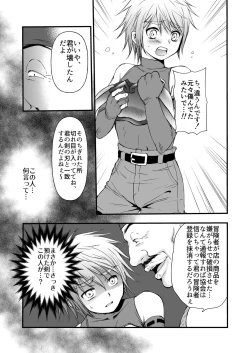 Page 11 of Benshoushiro ga Tarinakute